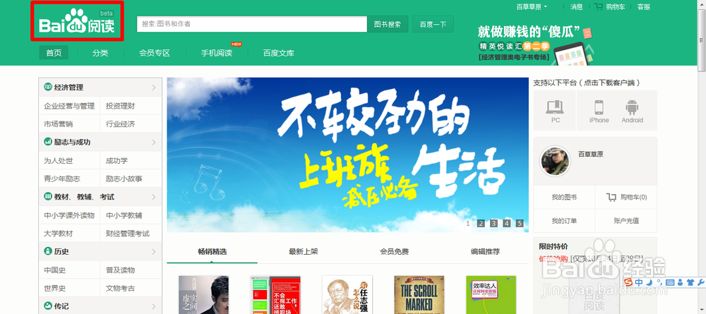 怎么下载和在线看小说