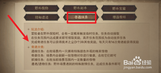 暗黑破坏神不朽奇遇任务攻略