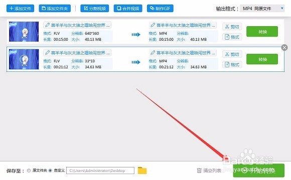 爱奇艺视频怎么转换为MP4格式在手机播放