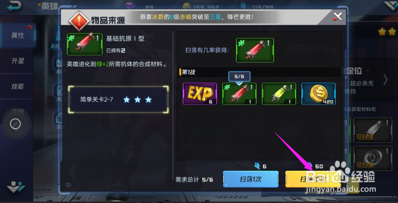 魂武者怎么进化英雄?魂武者英雄攻略?