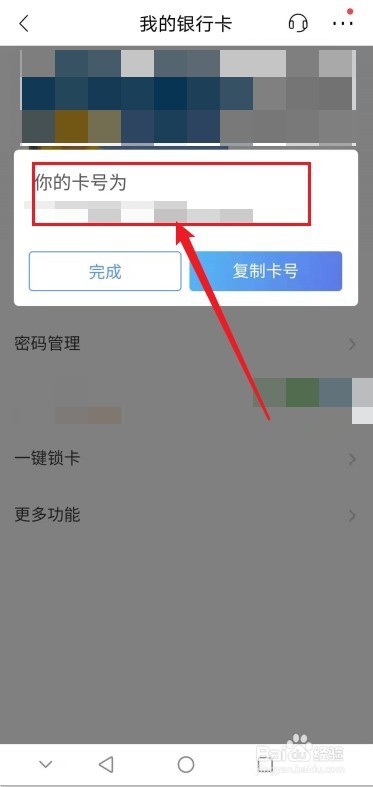 商贷贷款帐号怎么查