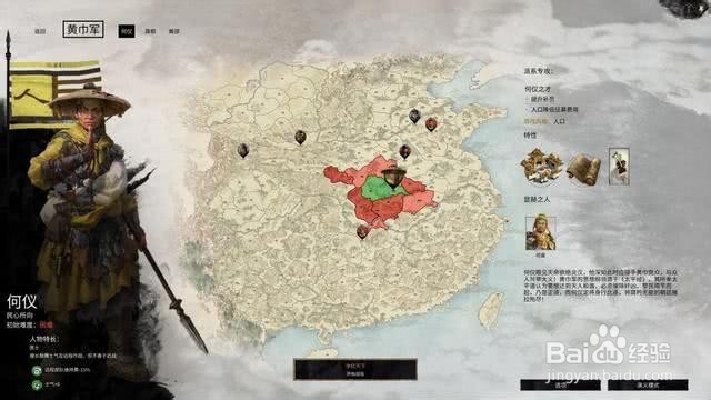 全战三国孔融攻略