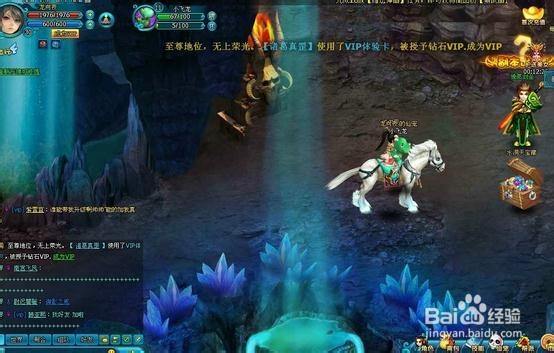 《梦幻飞仙》武器强化秘籍