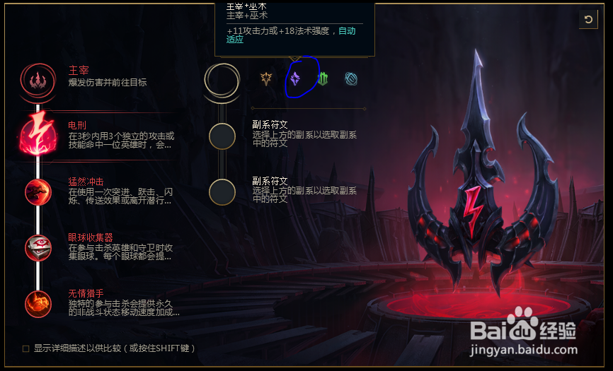 2018lolS8英雄联盟s8皎月女神 黛安娜符文天赋