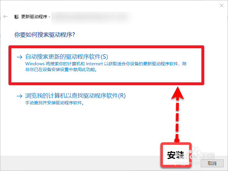windows10操作系统如何更新网卡驱动程序