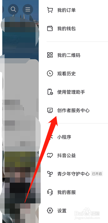 抖音如何参加全民任务