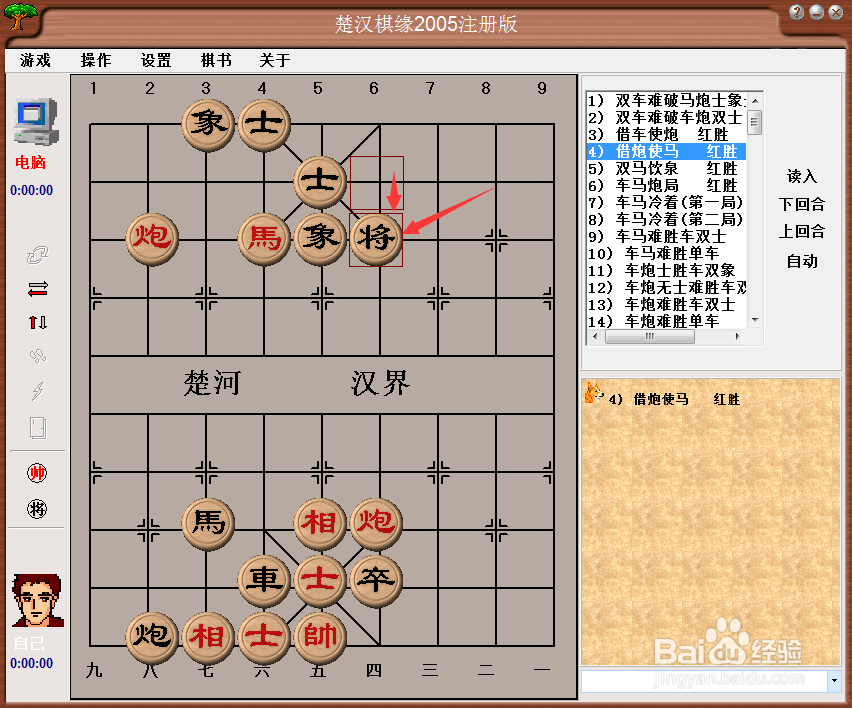 中国象棋橘中秘残局篇之:借炮使马