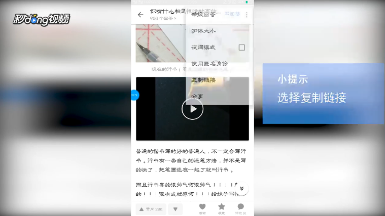 知乎如何保存视频