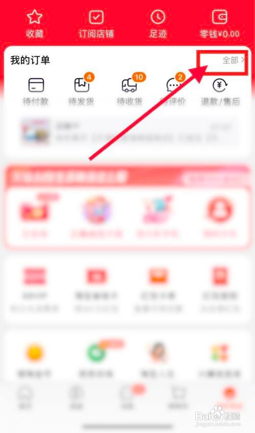 淘宝收货时间怎么延长