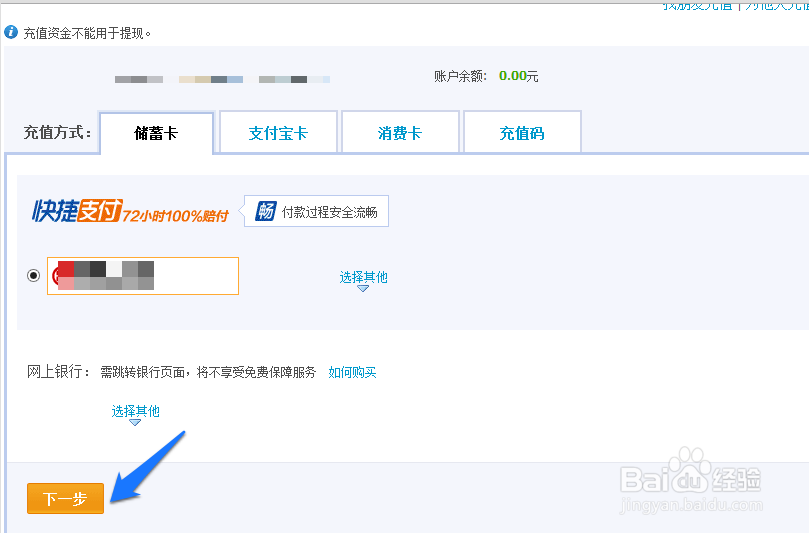 怎样查询支付宝银行卡内余额