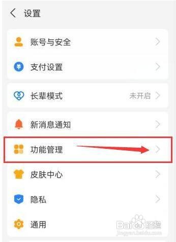 支付宝 怎样设置允许活动推荐