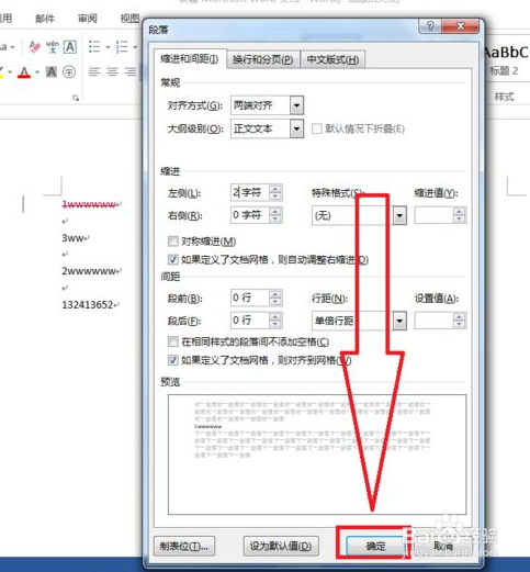 word敲空格文字不后退
