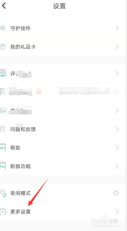 soul注销后如何重新注册