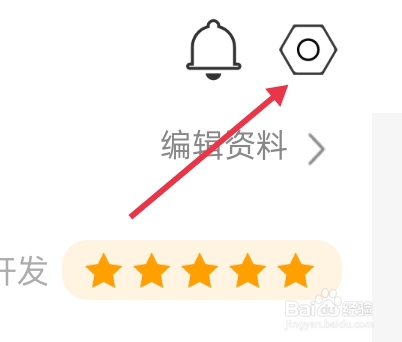 猎人招聘怎么开启推送通知设置