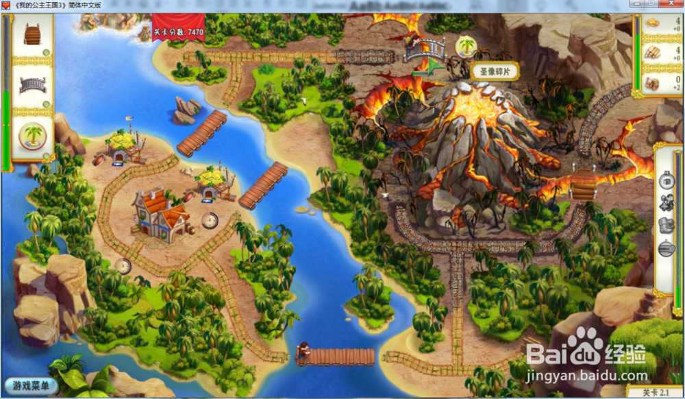 我的公主王国3—第二章2.1关攻略