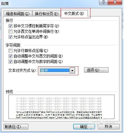 MathType如何解决公式上浮