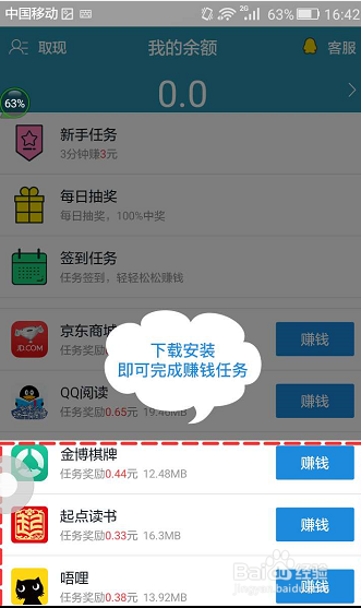 积分墙广告平台操作流程详解