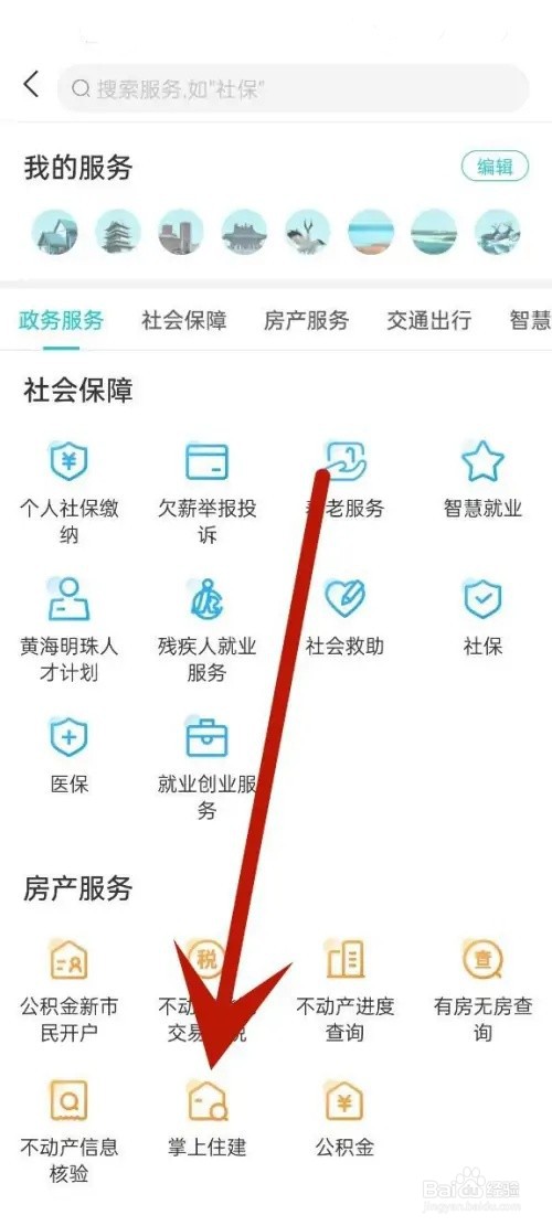 维修基金怎么查询有没有交