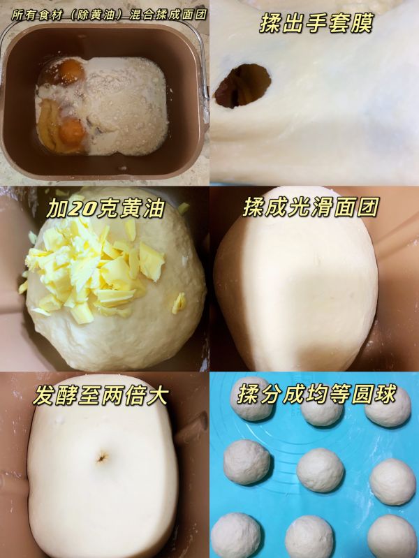 蜂蜜脆底小面包