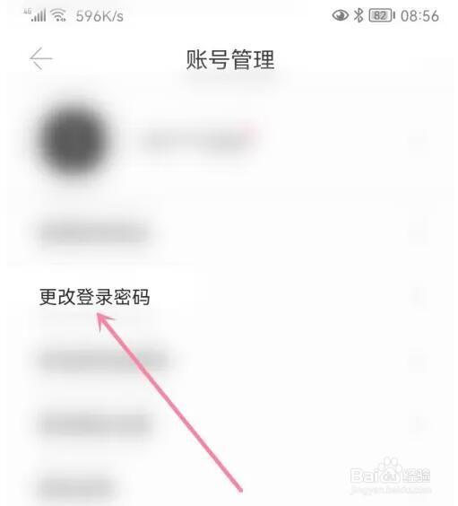 丝芙兰SEPHORA登录密码怎么修改