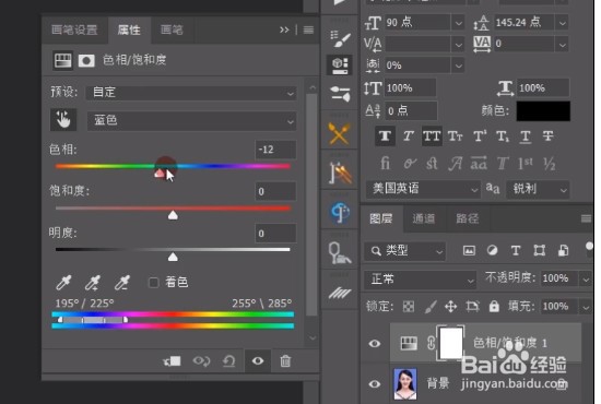 PS如何给照片换底色？