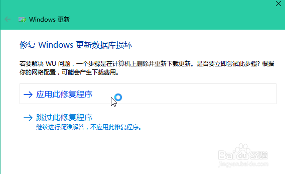 win10更新失败怎么办,修复win10更新失败