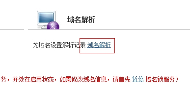 ECSHOP 邮件服务器设置