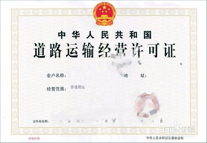 合肥注册汽车美容公司经营范围和申请材料