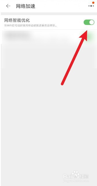 淘宝怎么打开智能优化网络