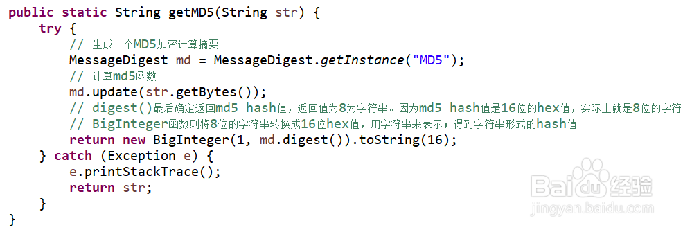 Java md5加密解密数据