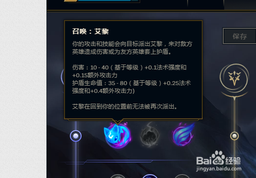 LOL大乱斗辅助寒冰怎么加点符文