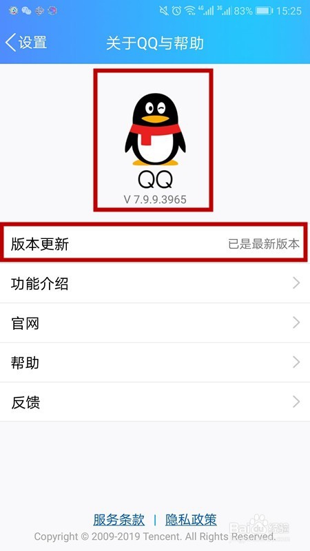 QQ注销功能上线 ， 怎样注销QQ号