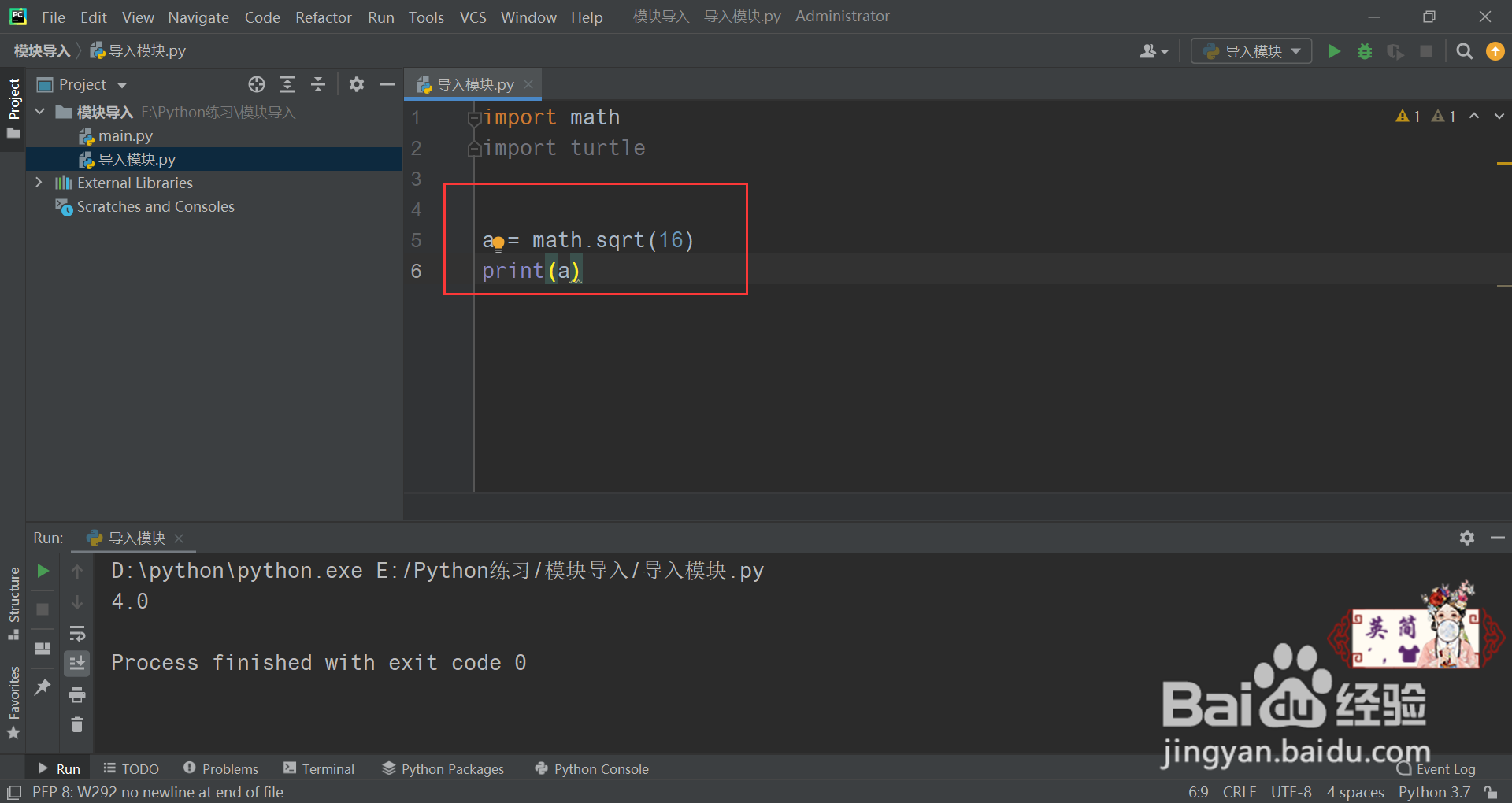 python里面怎么导入模块