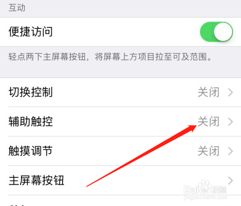 ipad怎样截屏快捷键