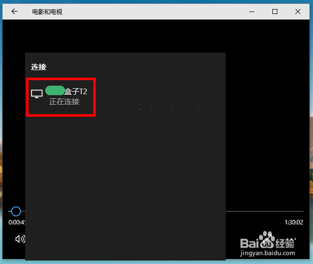 win10播放到设备怎么用？