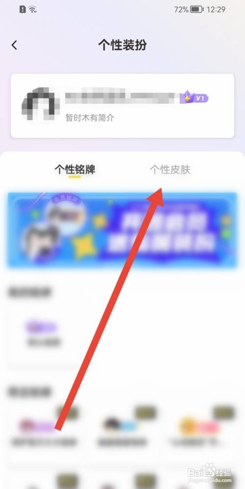 快看如何修改个性皮肤？