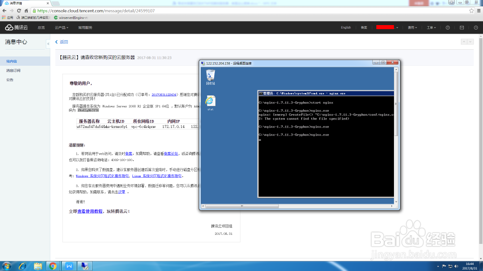 零成本搭建自己的RTMP流媒体服务器