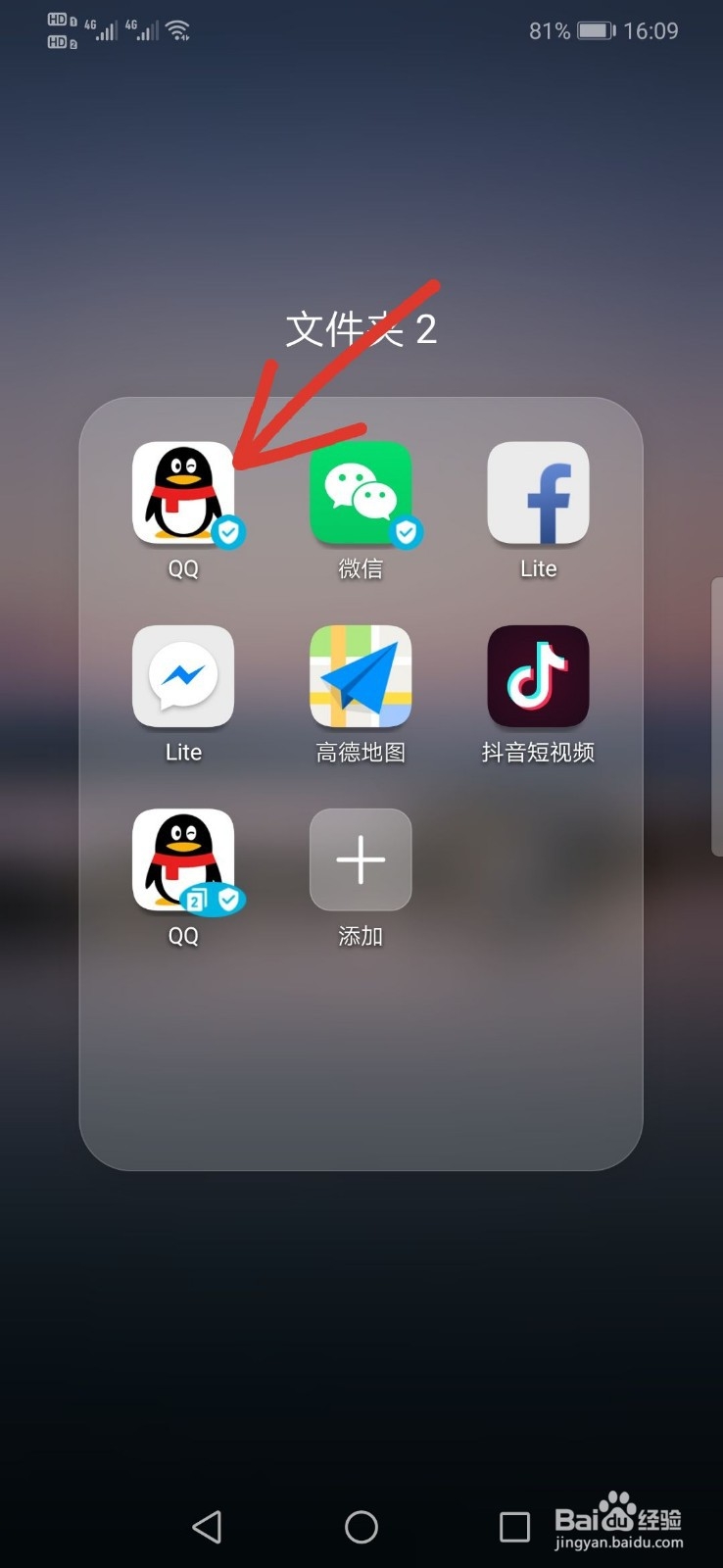 QQ空间相册怎么设置为回答问题可见