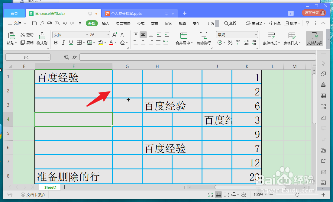 excel表格如何拉宽单元格