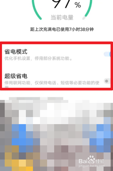 vivox60pro如何设置省电模式