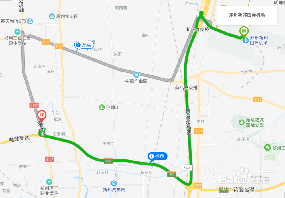 郑州新郑机场到郑州城轨交通中等专业学校怎么走
