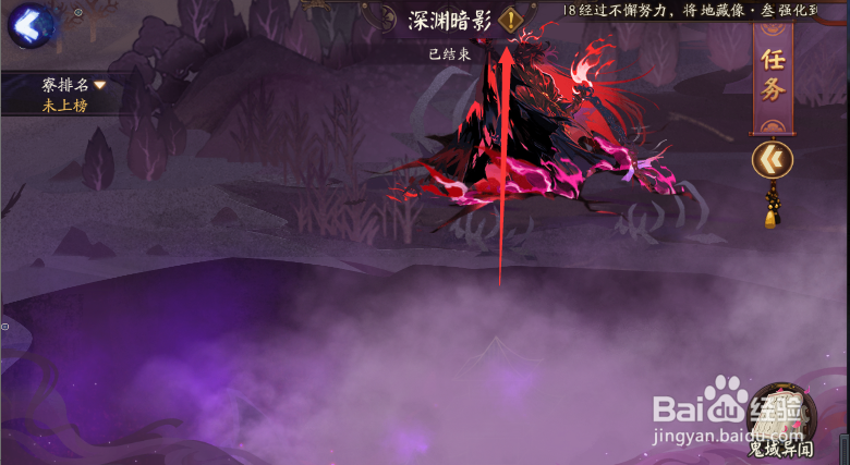 阴阳师深渊暗影攻略怎样查看
