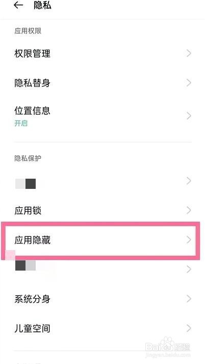 oppok11如何隐藏手机软件