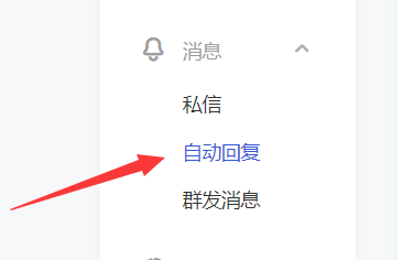 百家号被关注的自动回复怎么设置