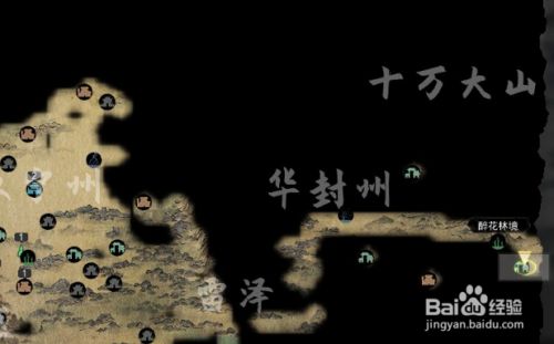 鬼谷八荒醉花林境在哪里