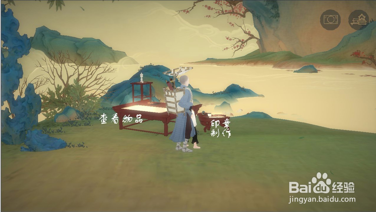 绘真妙笔千山如何查看收集到的物品