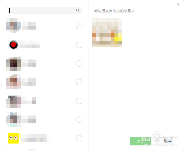 微信怎么发起群聊