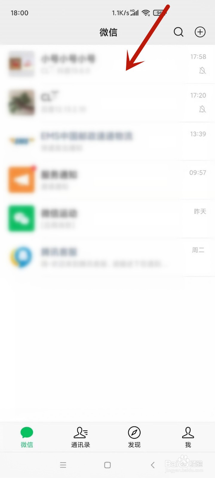 手机微信背景突然变成黑色了怎么办