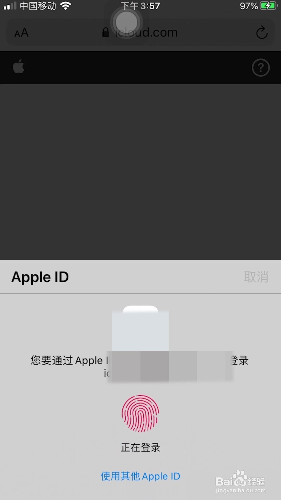 苹果手机怎么查找自己ID的登录记录