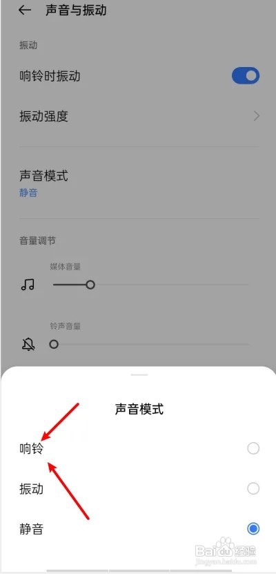 oppo手机没声音要怎么一键恢复?